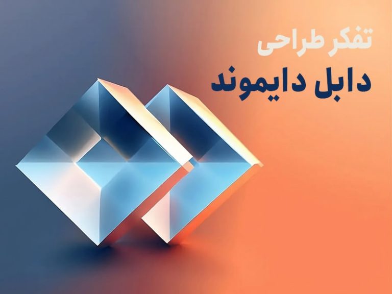 دابل دایموند