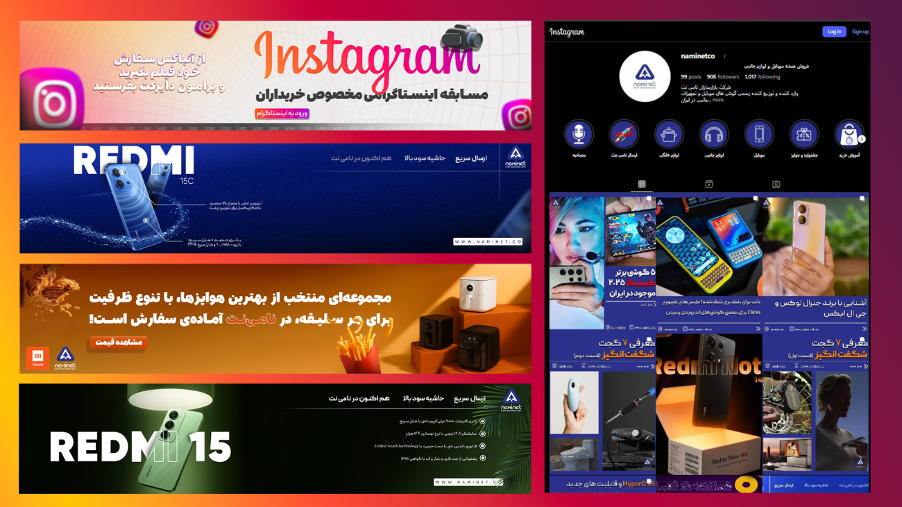 نامی نت