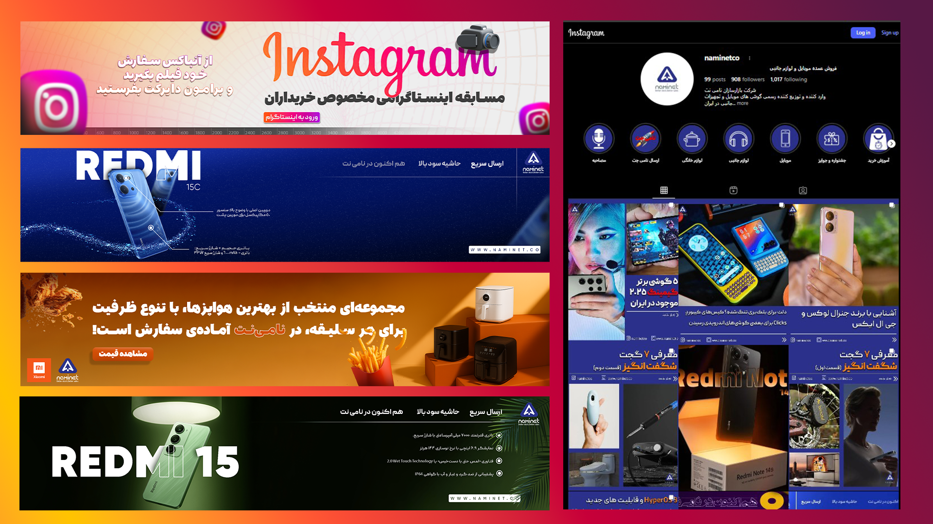 نامی نت