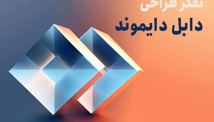 دابل دایموند