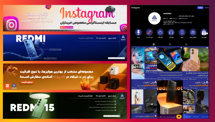 نامی نت